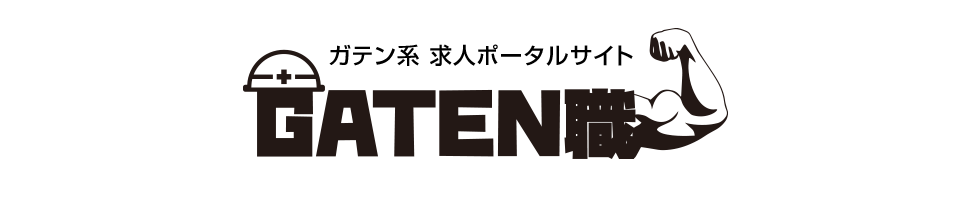 GATEN職
